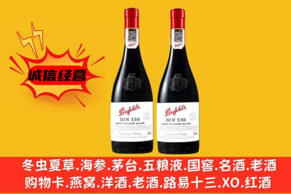 海西州乌兰上门回收奔富价格