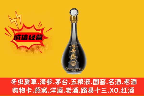 海西州乌兰上门回收西凤酒价格