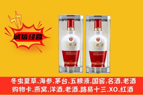 海西州乌兰上门回收五粮液1618价格