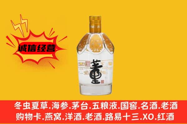 海西州乌兰上门回收老董酒价格