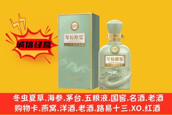 海西州乌兰上门回收古井贡酒价格