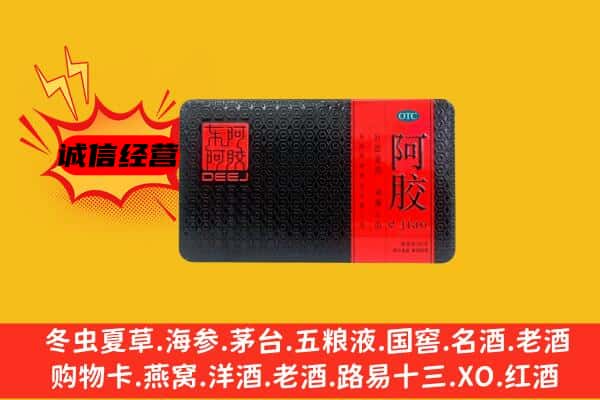 海西州乌兰回收阿胶