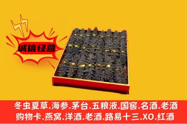 海西州乌兰回收海参