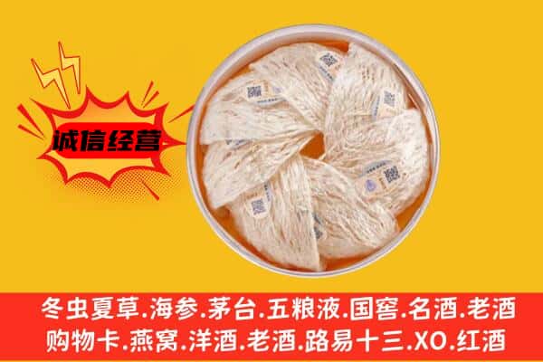 海西州乌兰回收燕窝