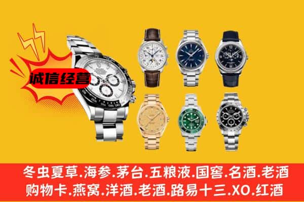 海西州乌兰回收名表