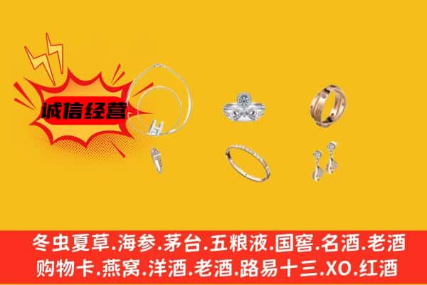 海西州乌兰回收首饰