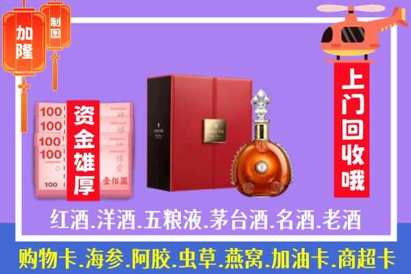 ​海西州乌兰回收路易十三是如何定价