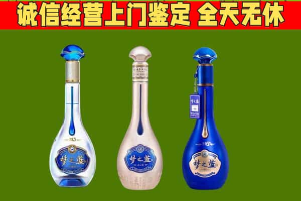 海西州乌兰回收哪些梦之蓝